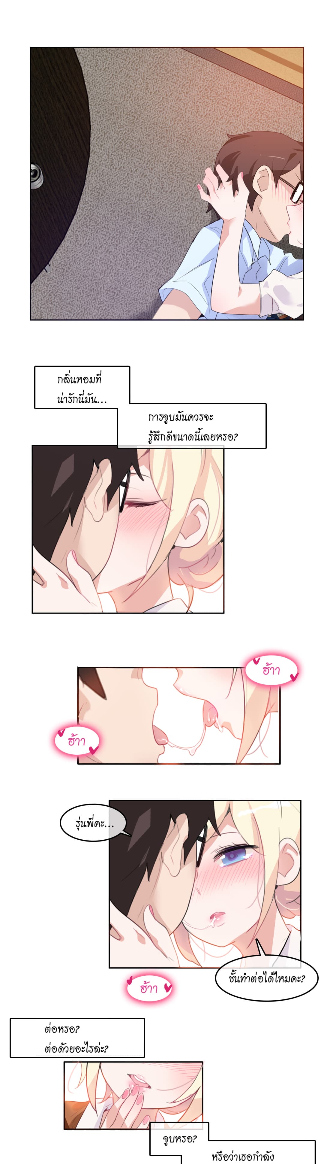 A Pervert's Daily Life page 7