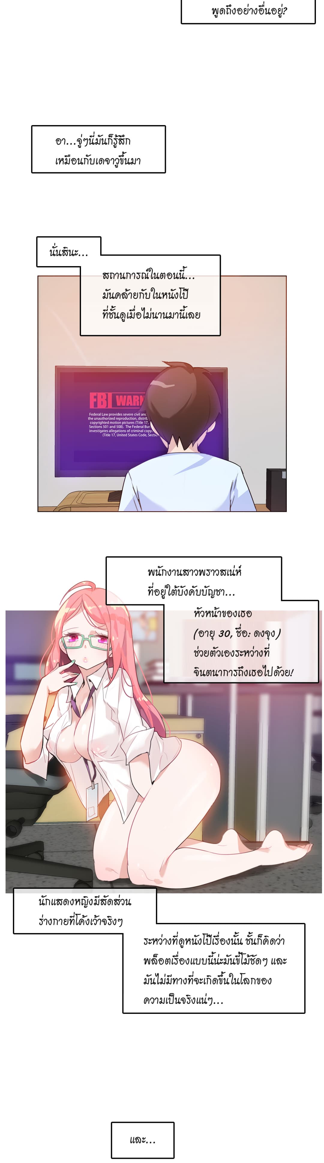 A Pervert's Daily Life page 8