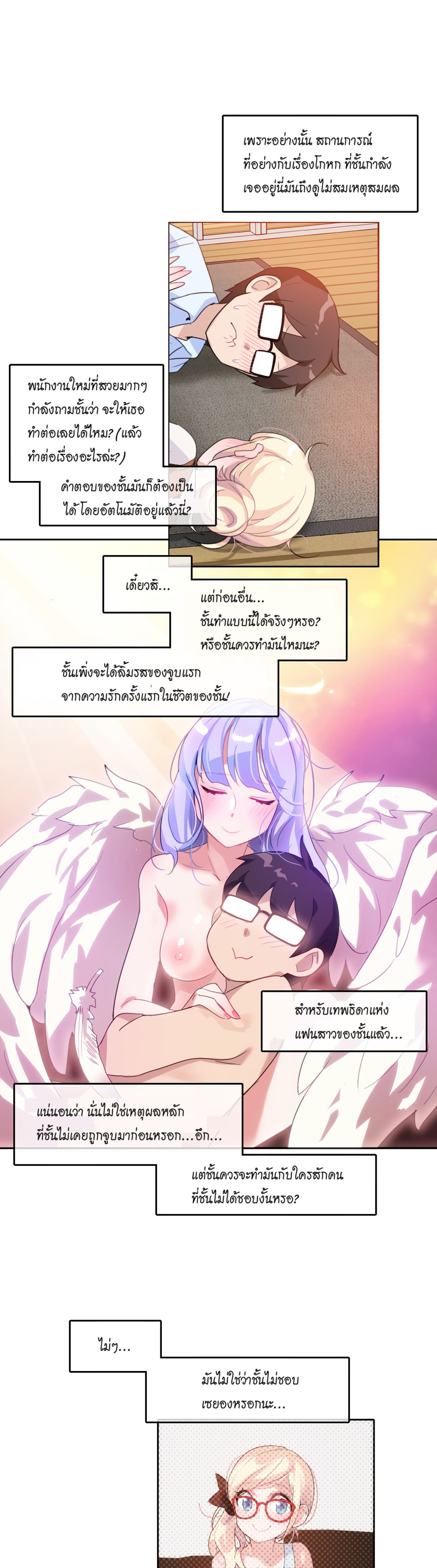 A Pervert's Daily Life page 9
