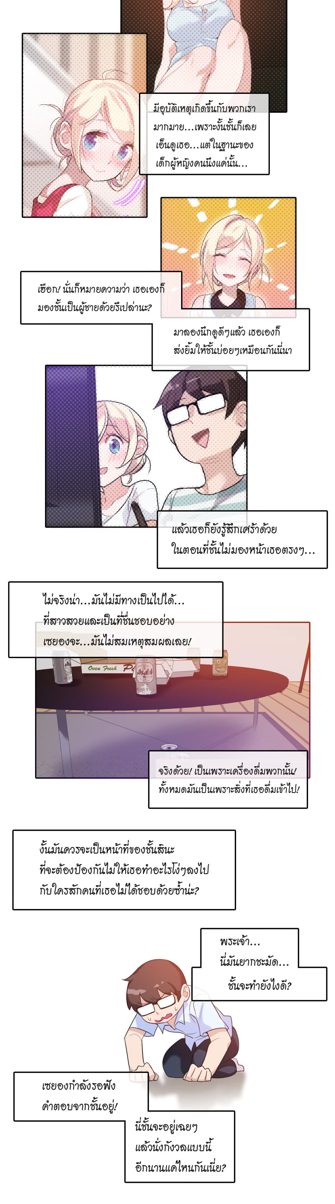 A Pervert's Daily Life page 10