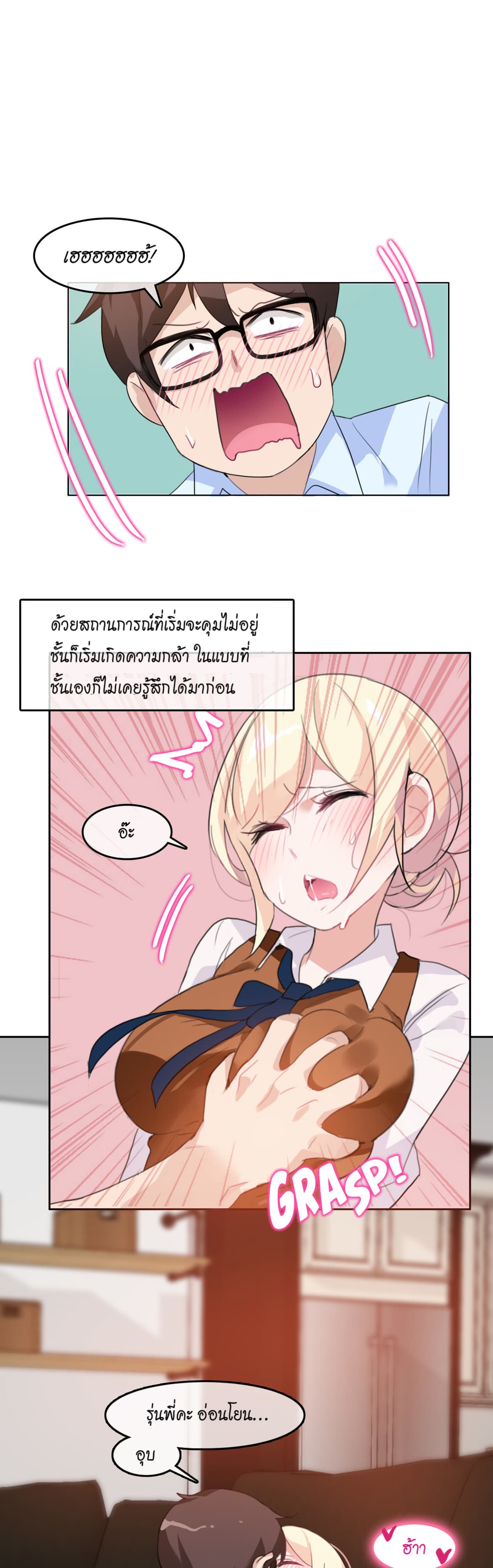 A Pervert's Daily Life page 13