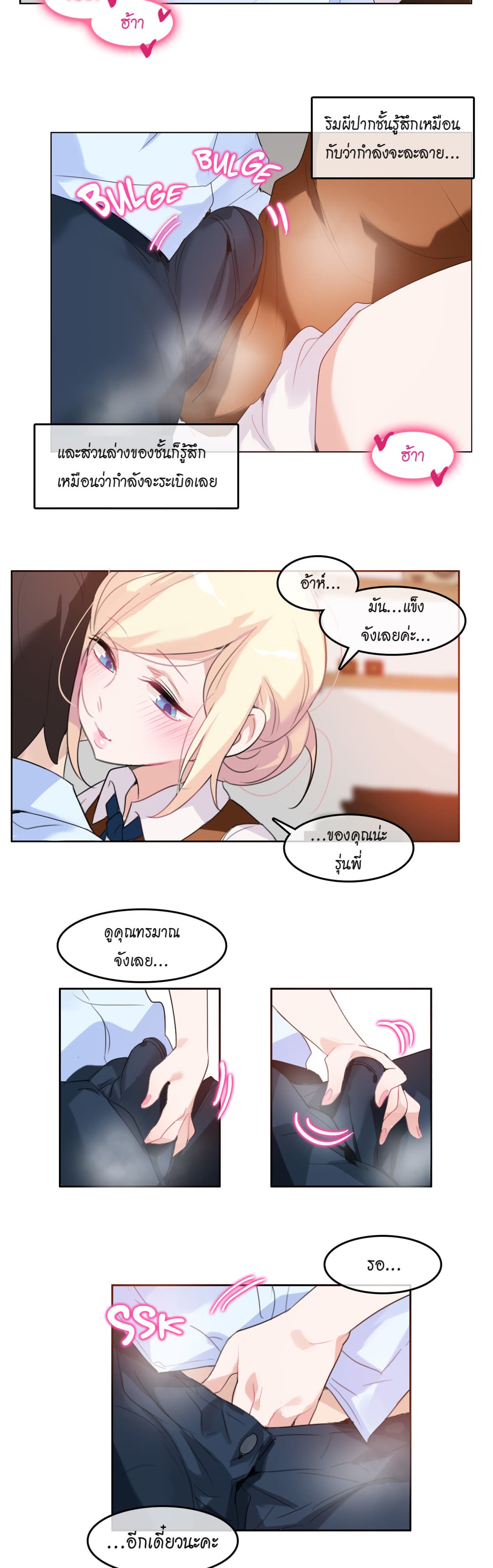A Pervert's Daily Life page 15