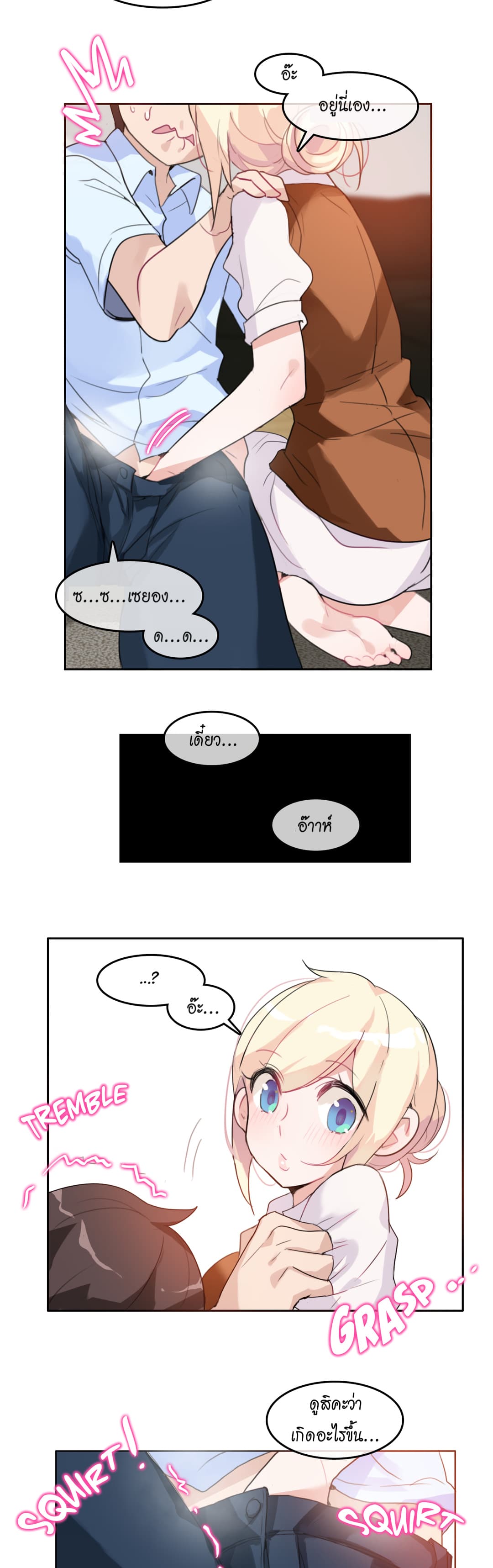 A Pervert's Daily Life page 16