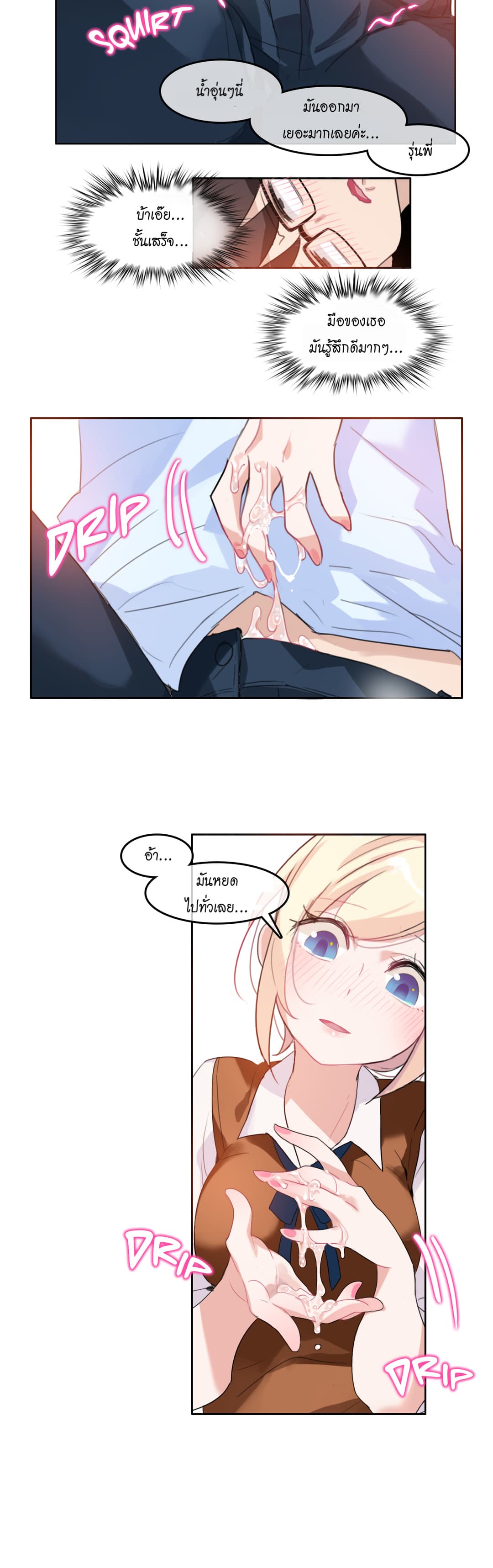 A Pervert's Daily Life page 17