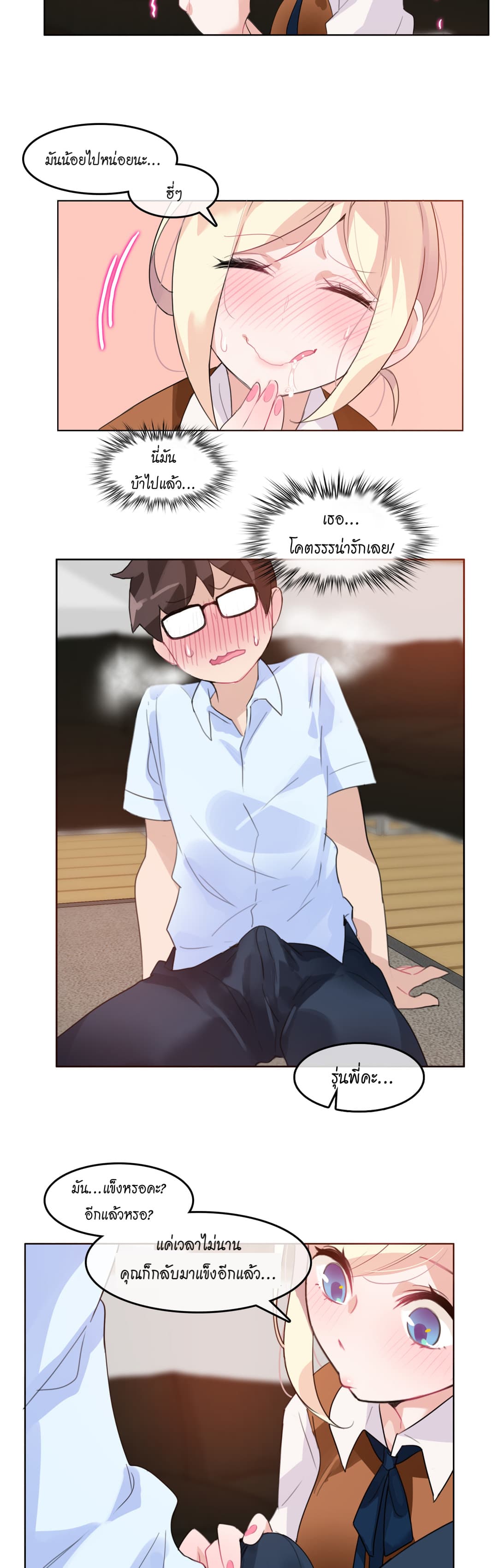 A Pervert's Daily Life page 19