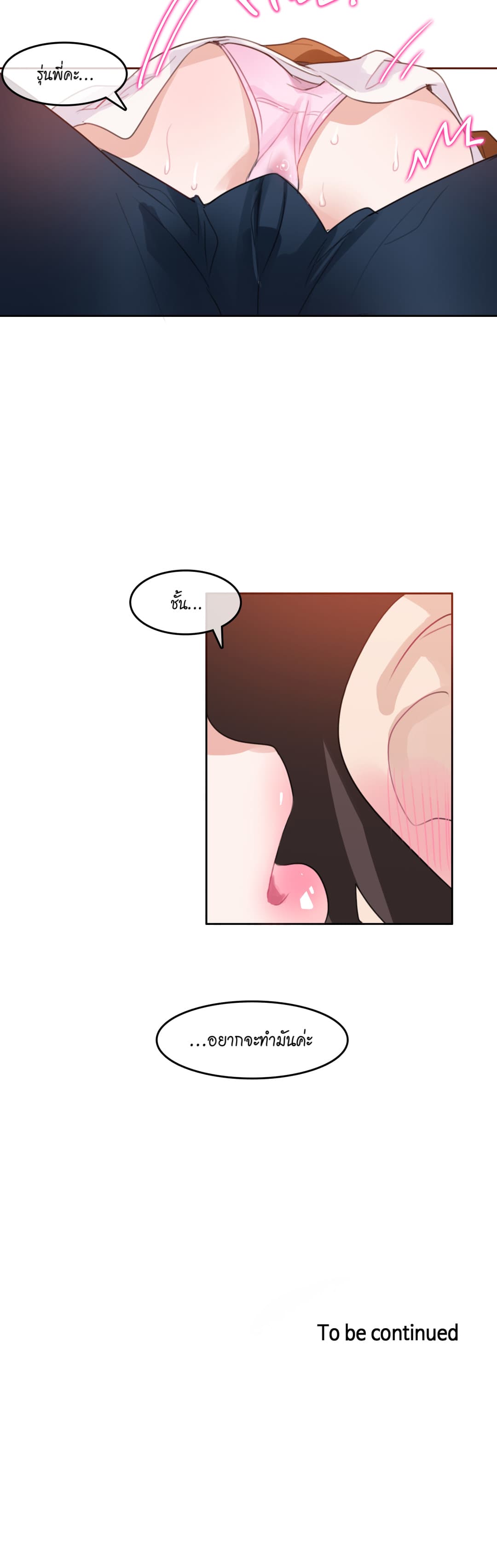 A Pervert's Daily Life page 21