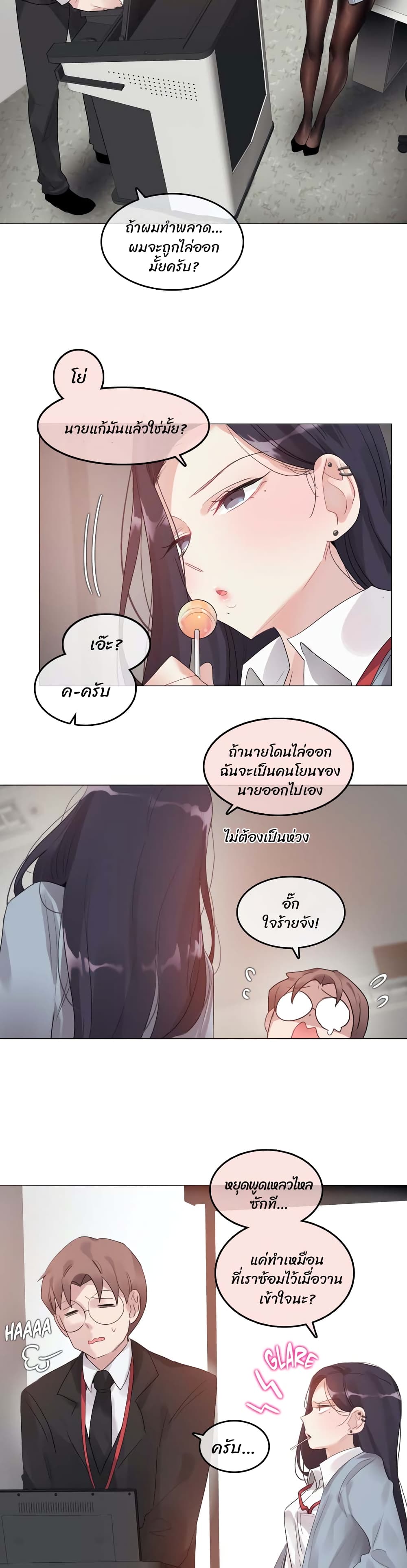 A Pervert's Daily Life page 2