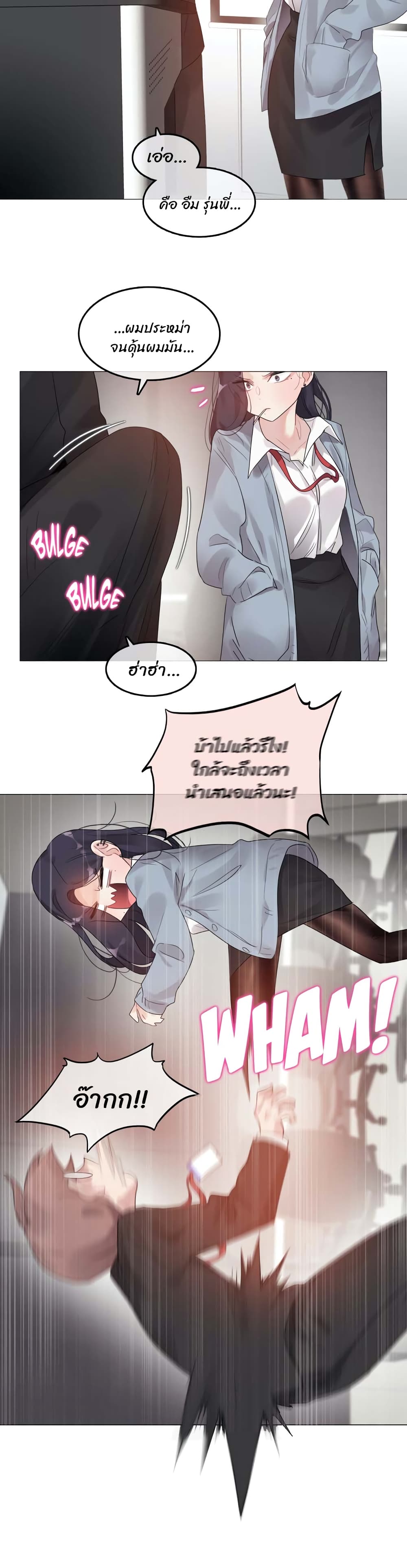A Pervert's Daily Life page 3