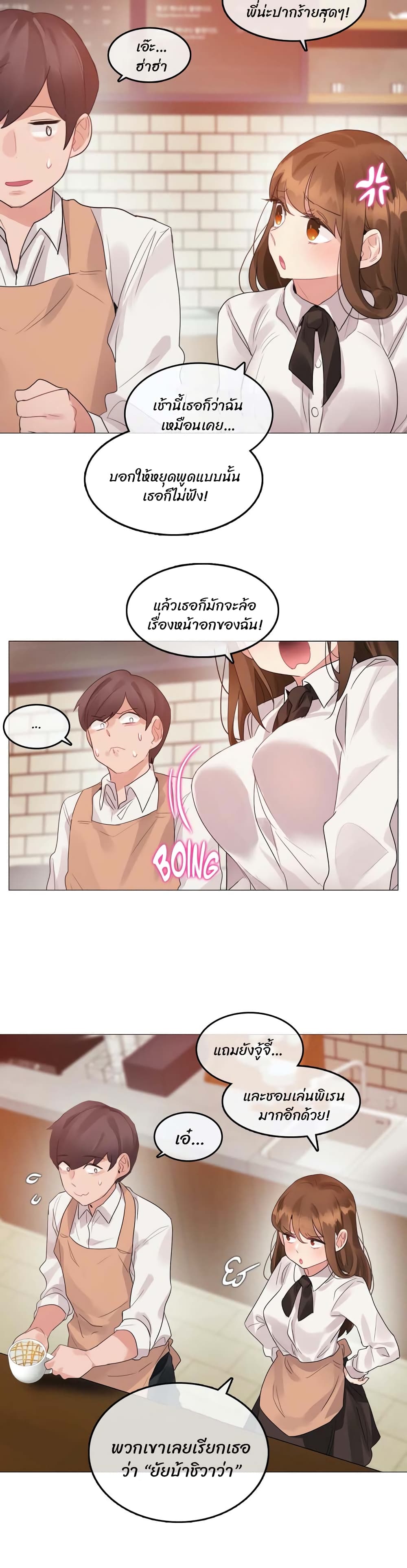 A Pervert's Daily Life page 5