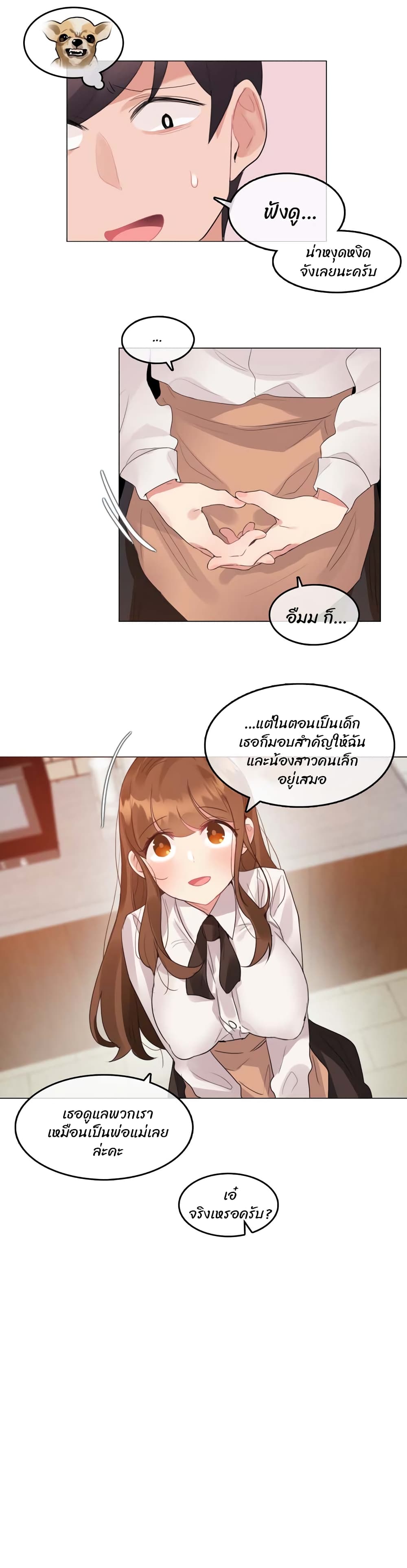 A Pervert's Daily Life page 6