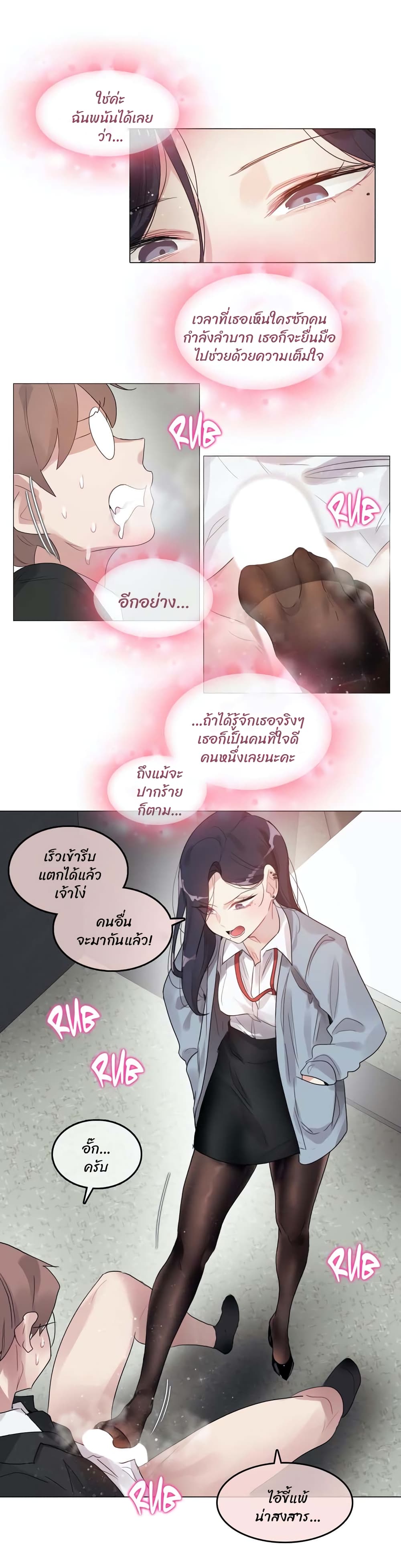 A Pervert's Daily Life page 7