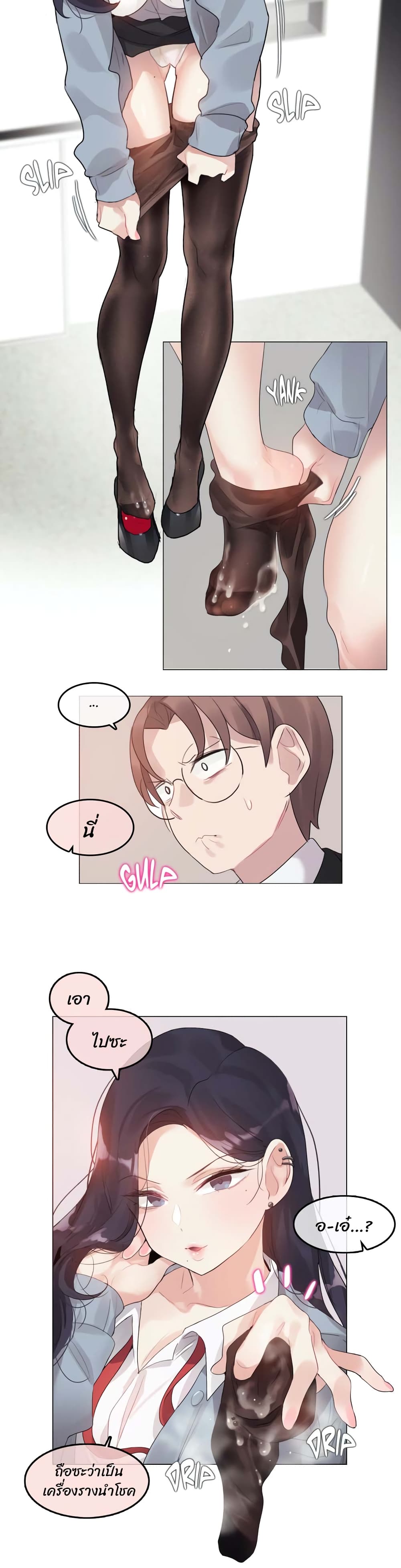 A Pervert's Daily Life page 12