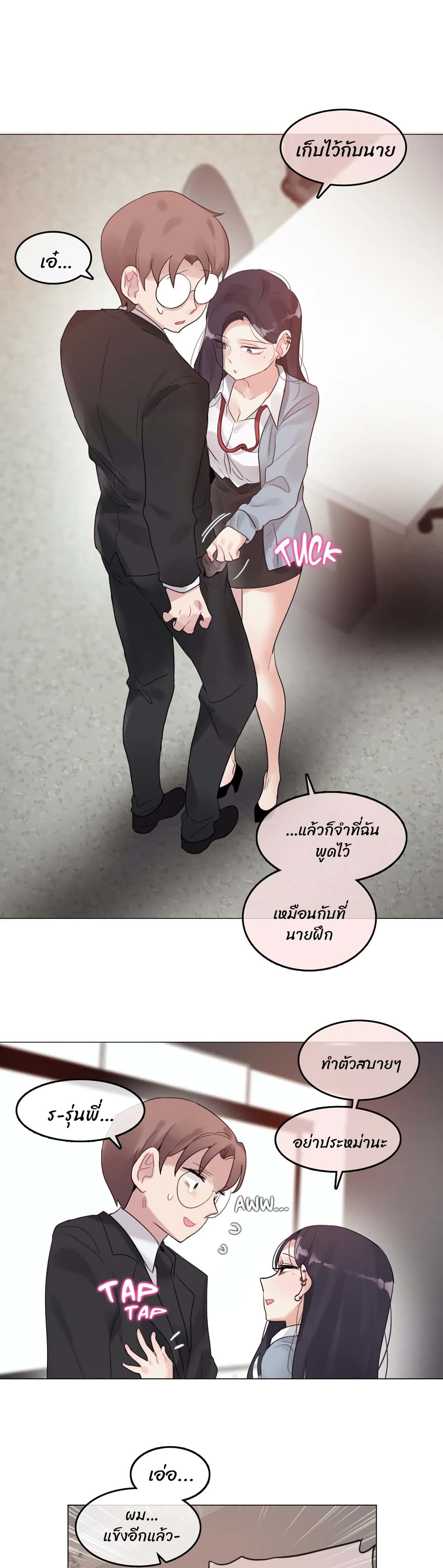 A Pervert's Daily Life page 13