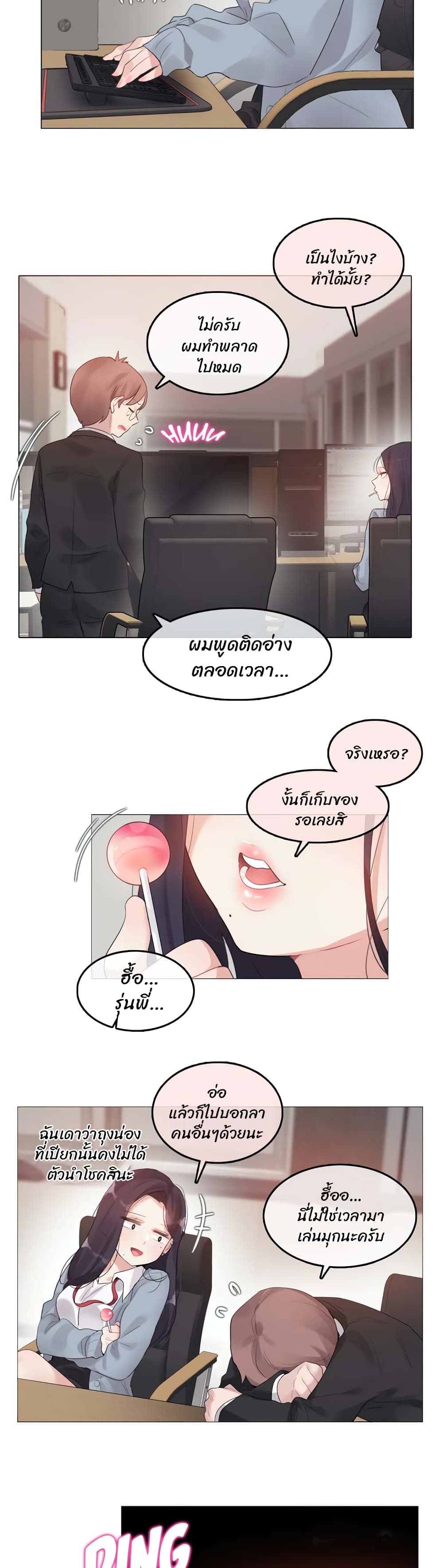 A Pervert's Daily Life page 15