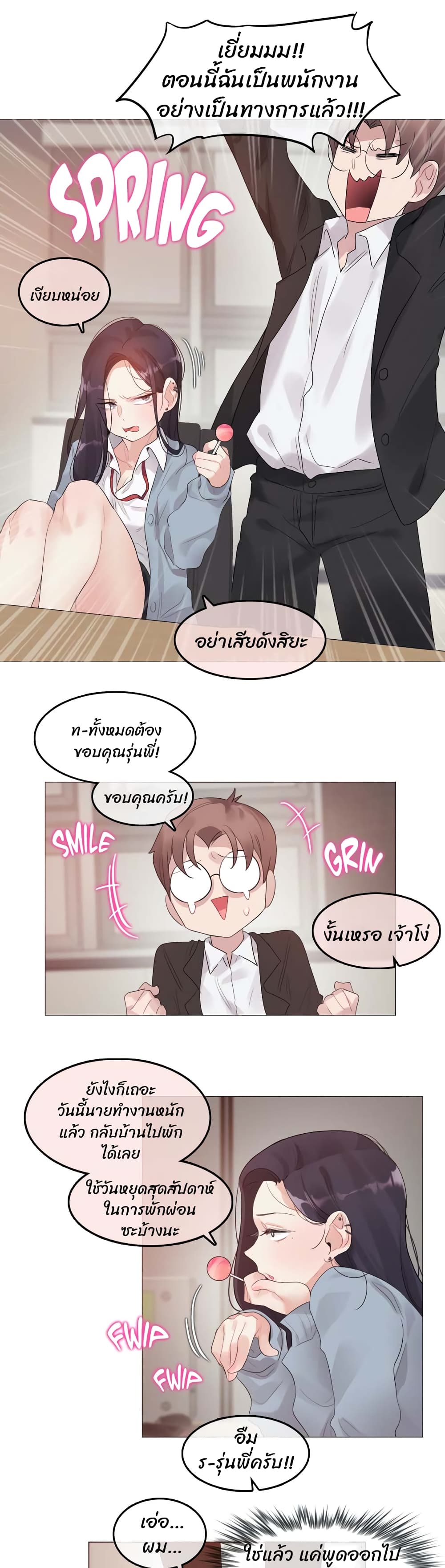 A Pervert's Daily Life page 17