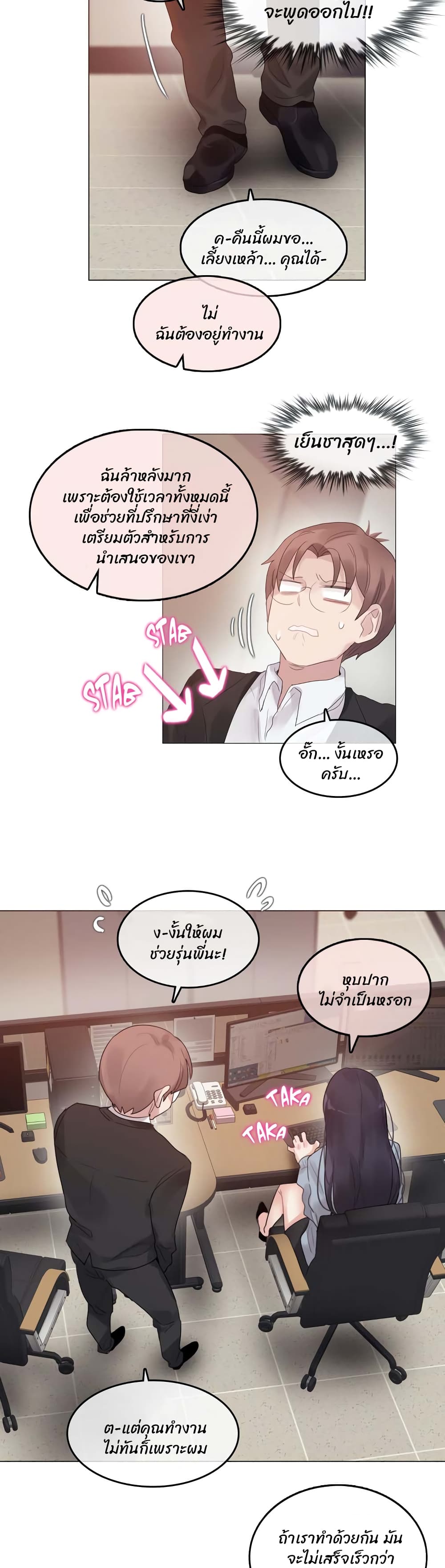 A Pervert's Daily Life page 18