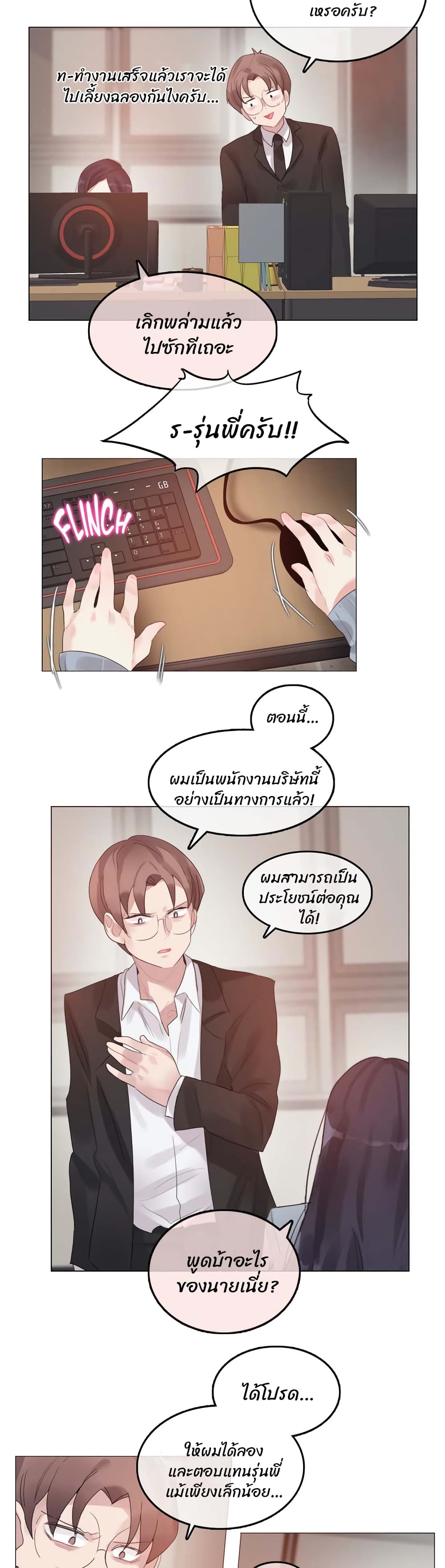 A Pervert's Daily Life page 19