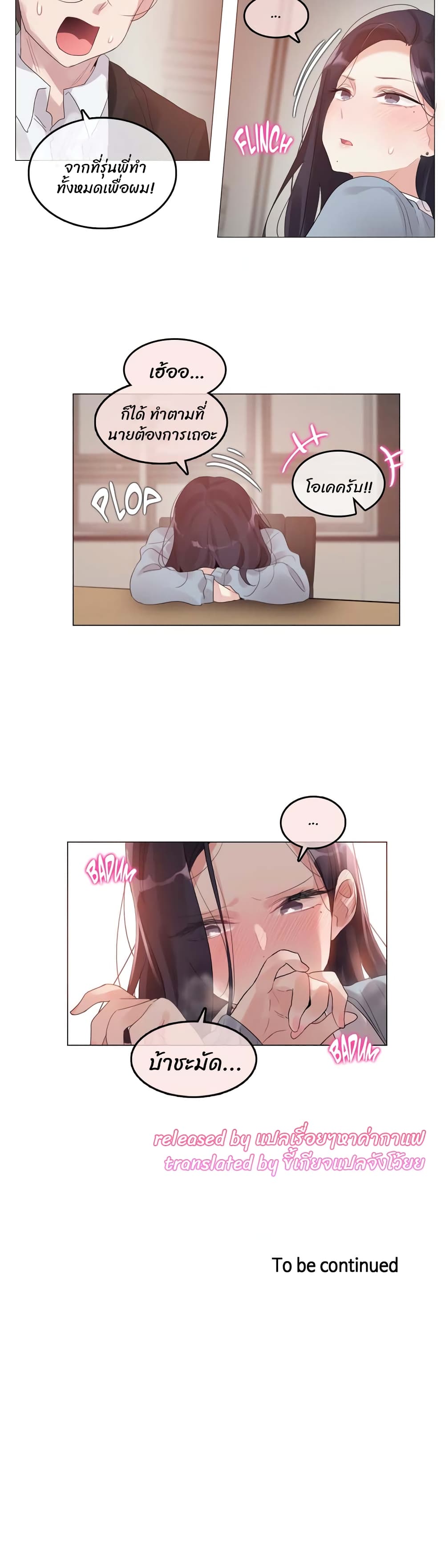 A Pervert's Daily Life page 20