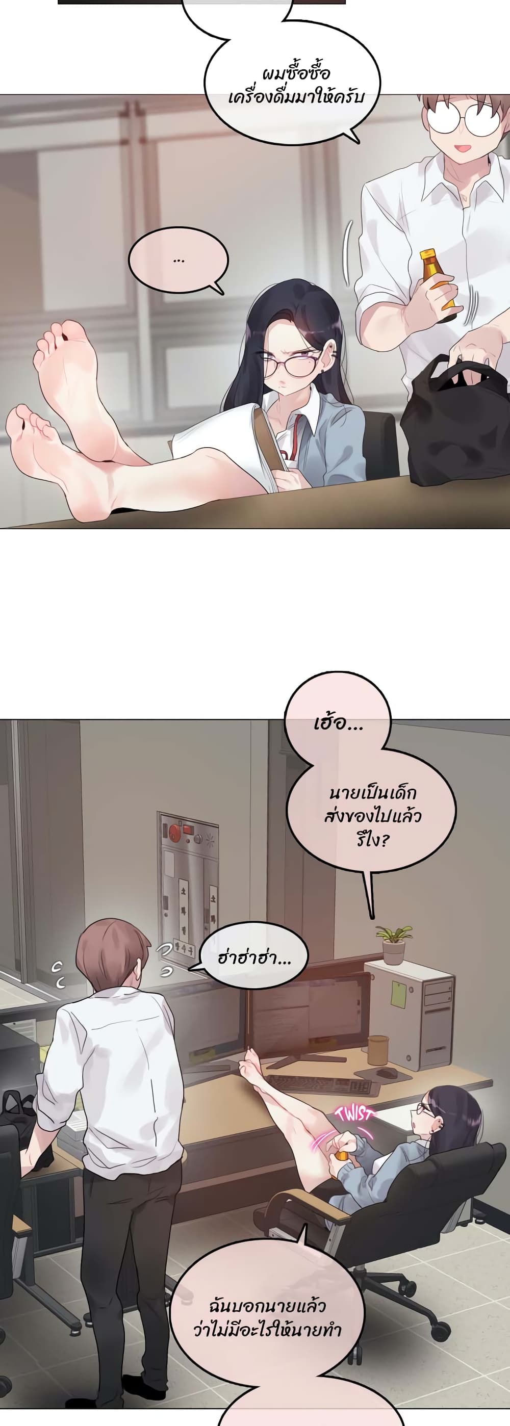A Pervert's Daily Life page 2
