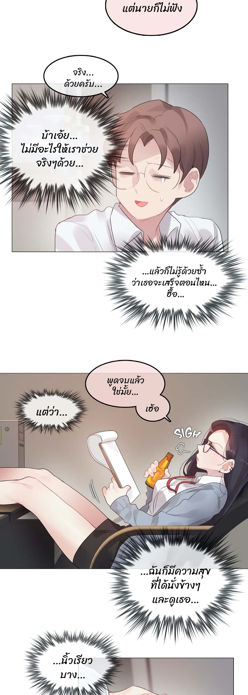 A Pervert's Daily Life page 3