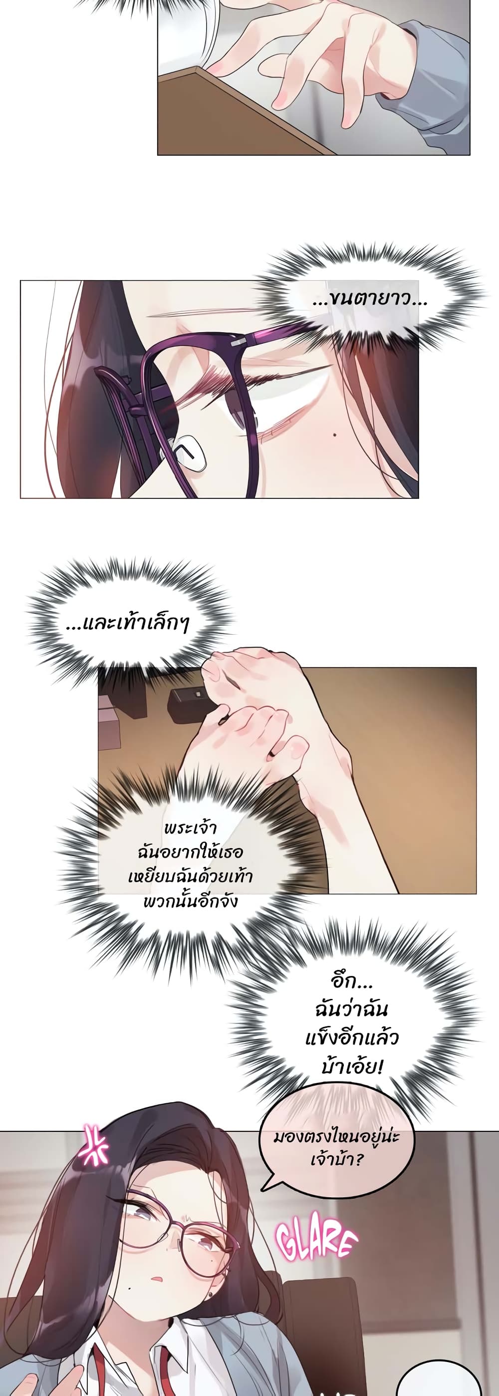 A Pervert's Daily Life page 4