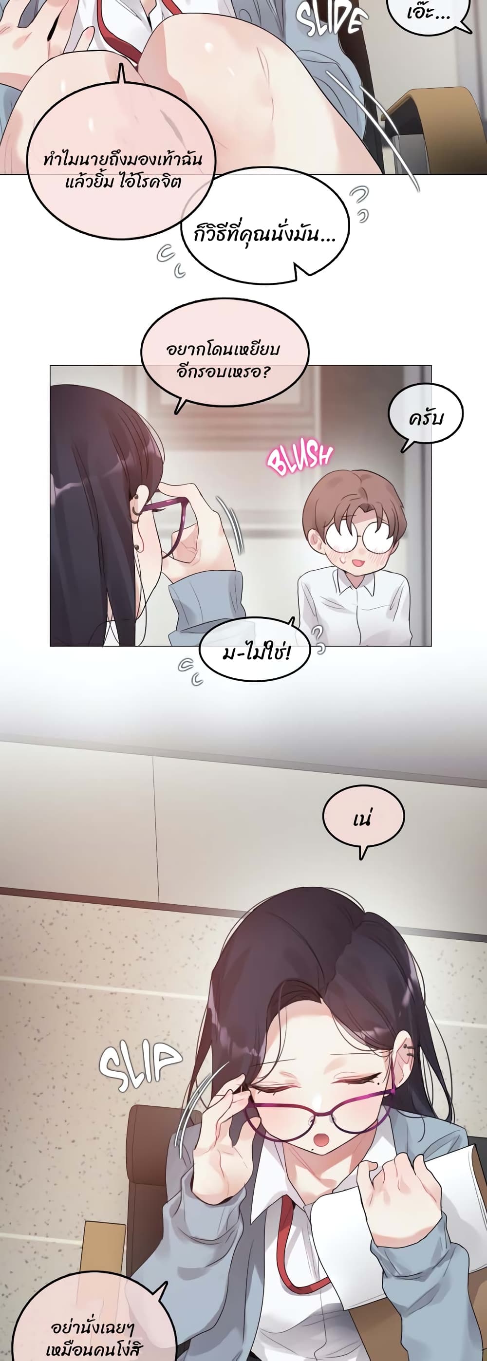 A Pervert's Daily Life page 5