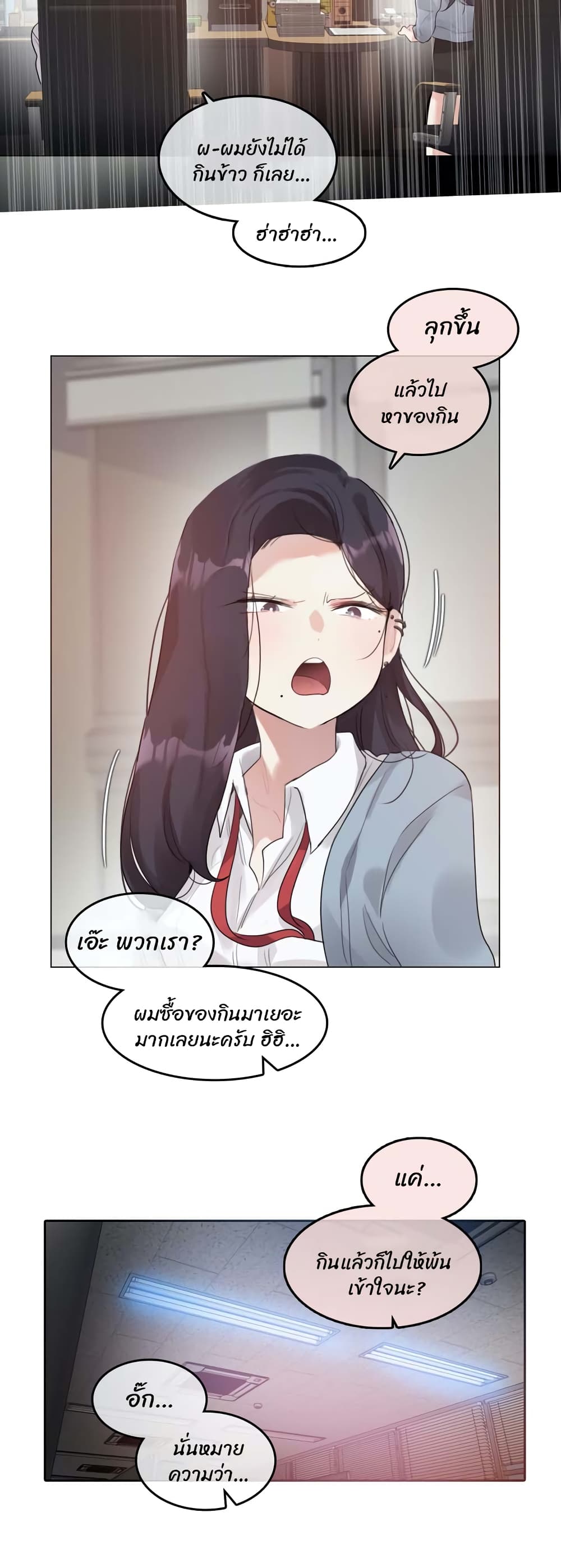 A Pervert's Daily Life page 7