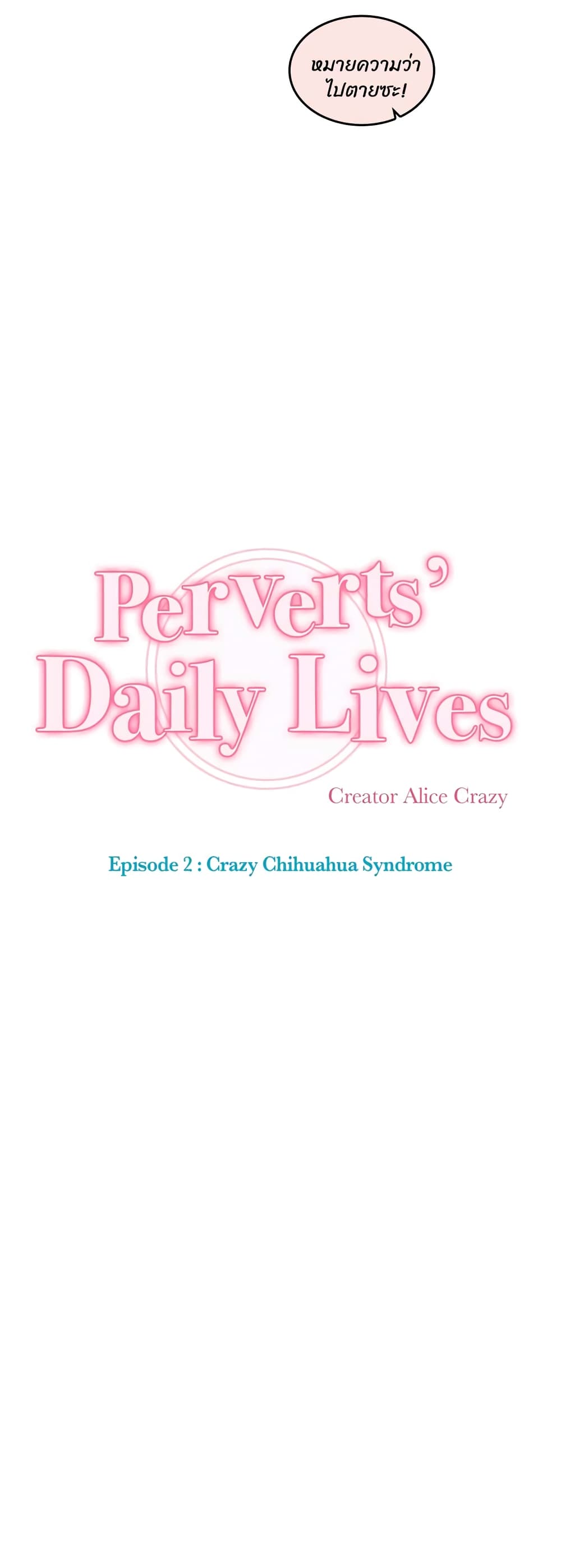 A Pervert's Daily Life page 8