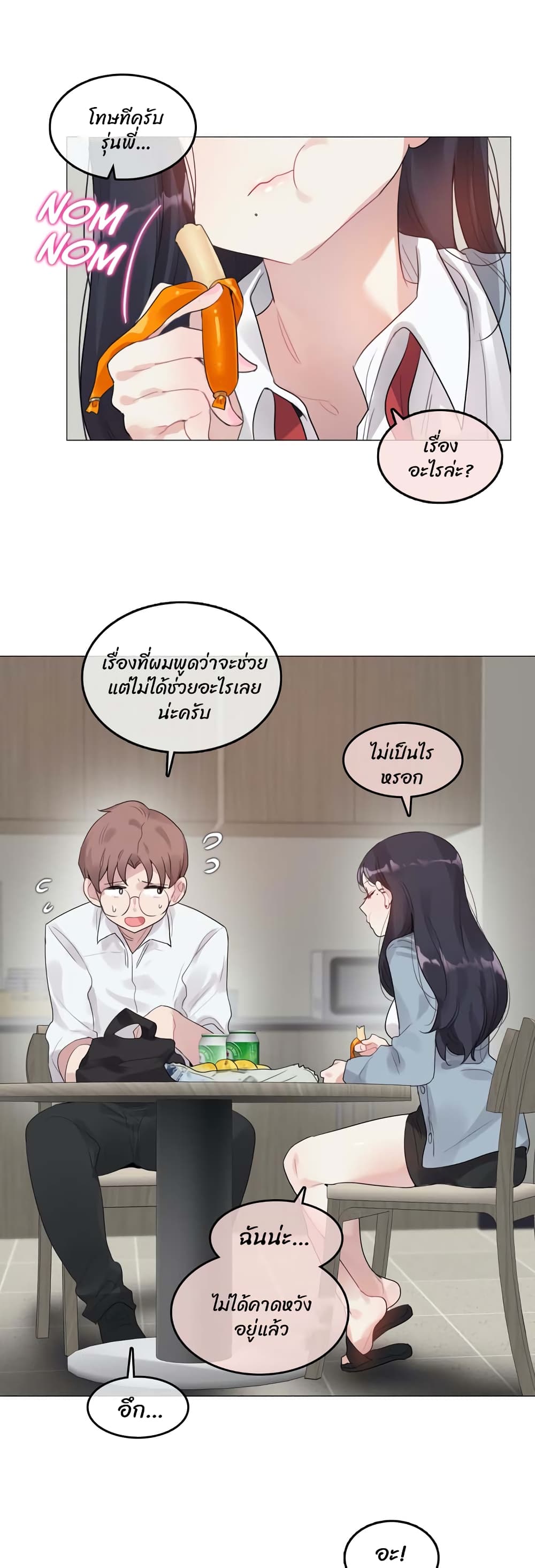 A Pervert's Daily Life page 9