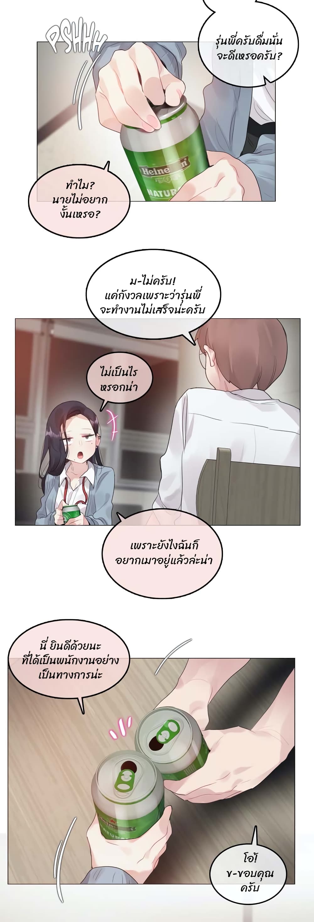A Pervert's Daily Life page 10