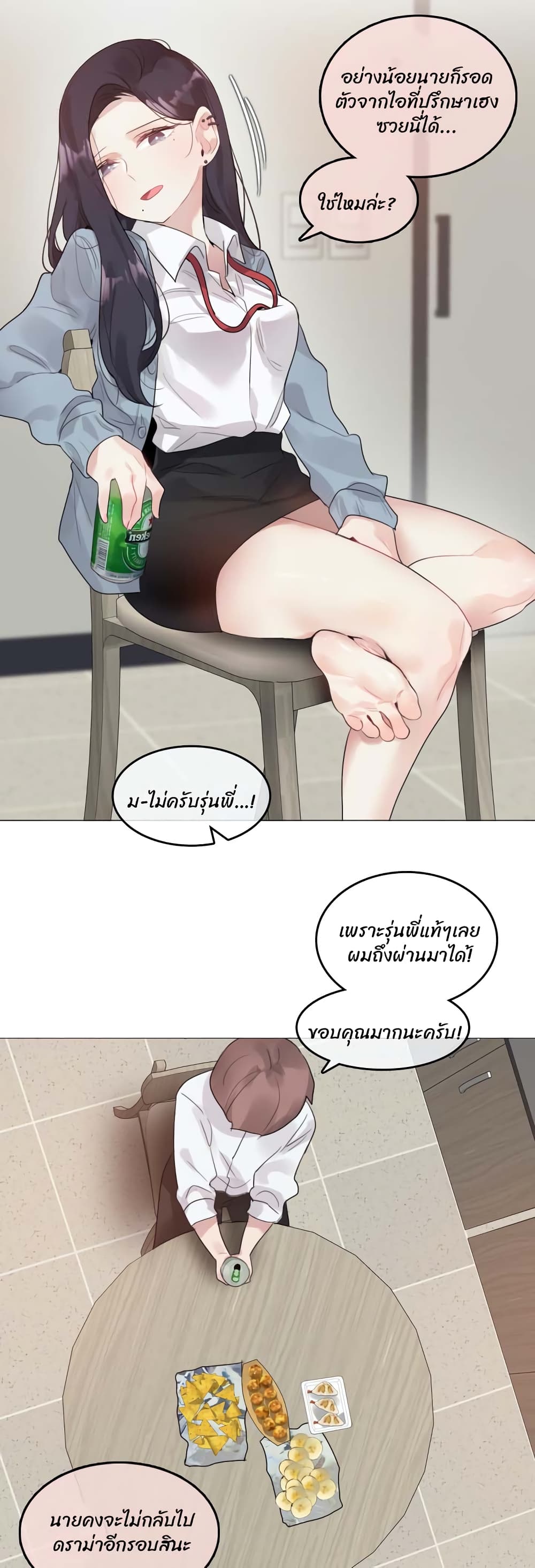 A Pervert's Daily Life page 11