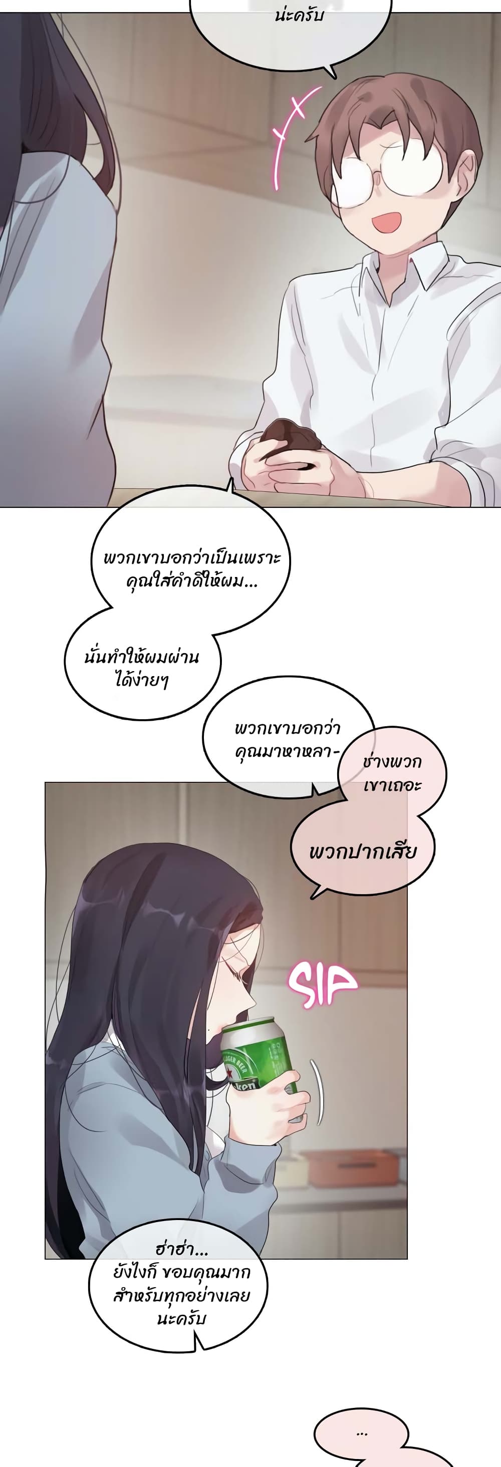 A Pervert's Daily Life page 13