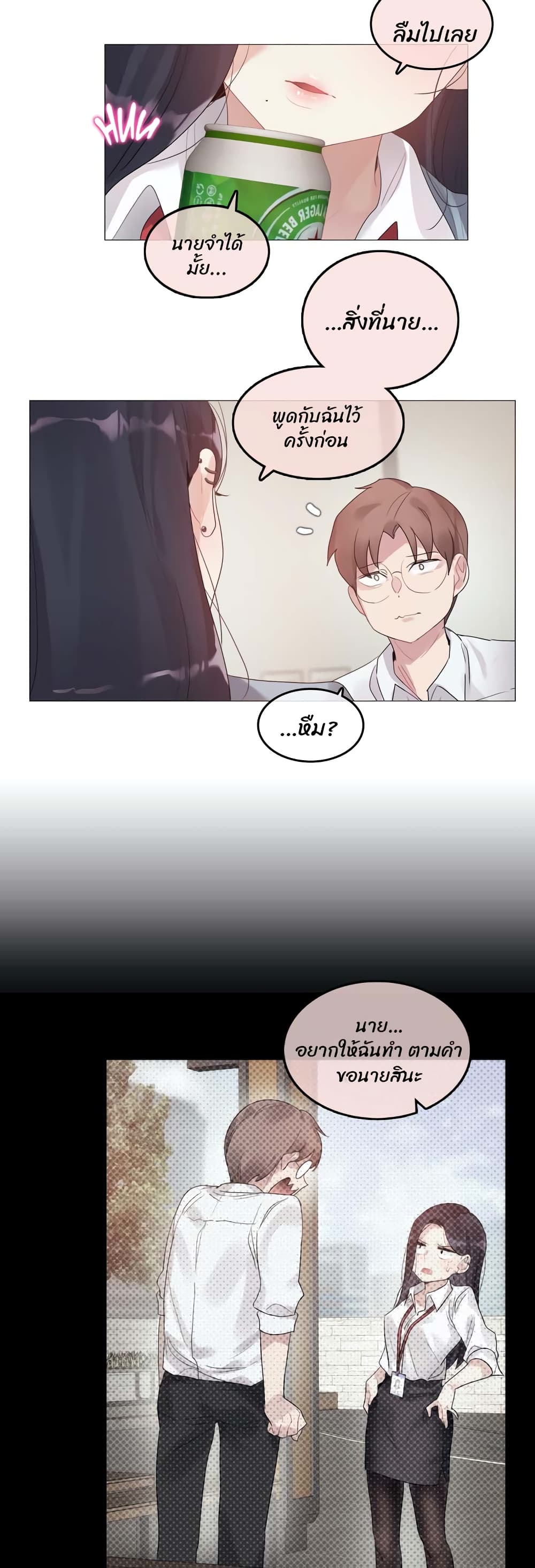 A Pervert's Daily Life page 14