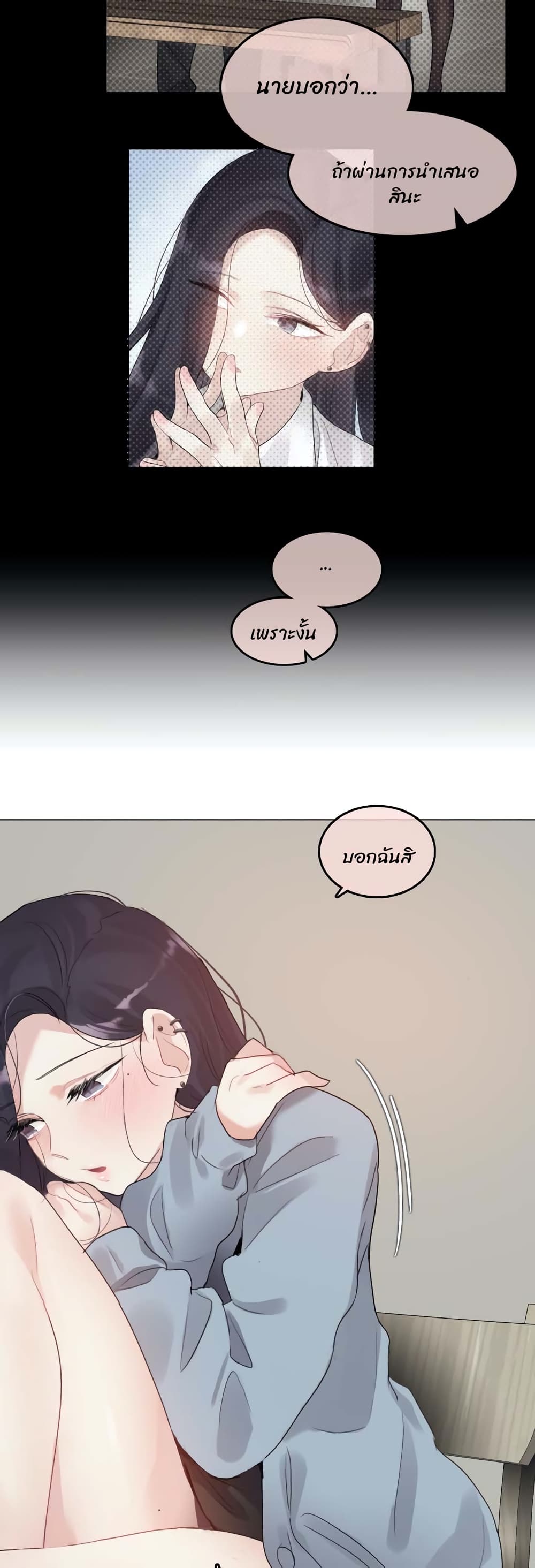 A Pervert's Daily Life page 15