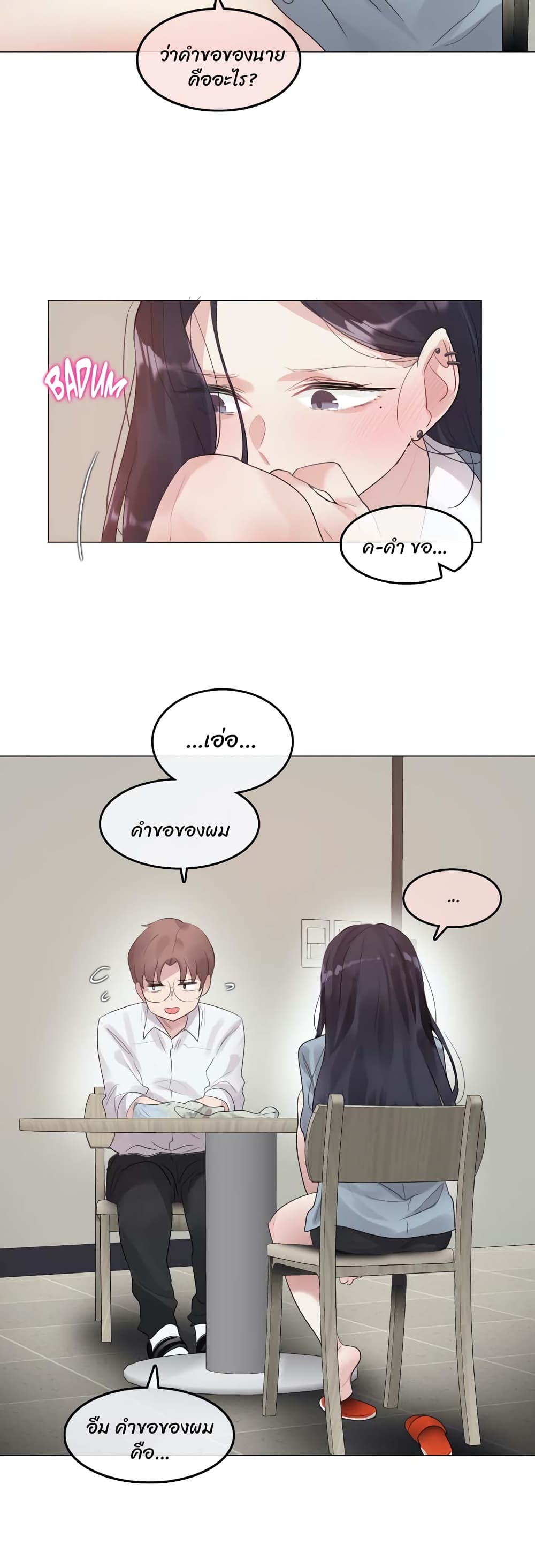 A Pervert's Daily Life page 16