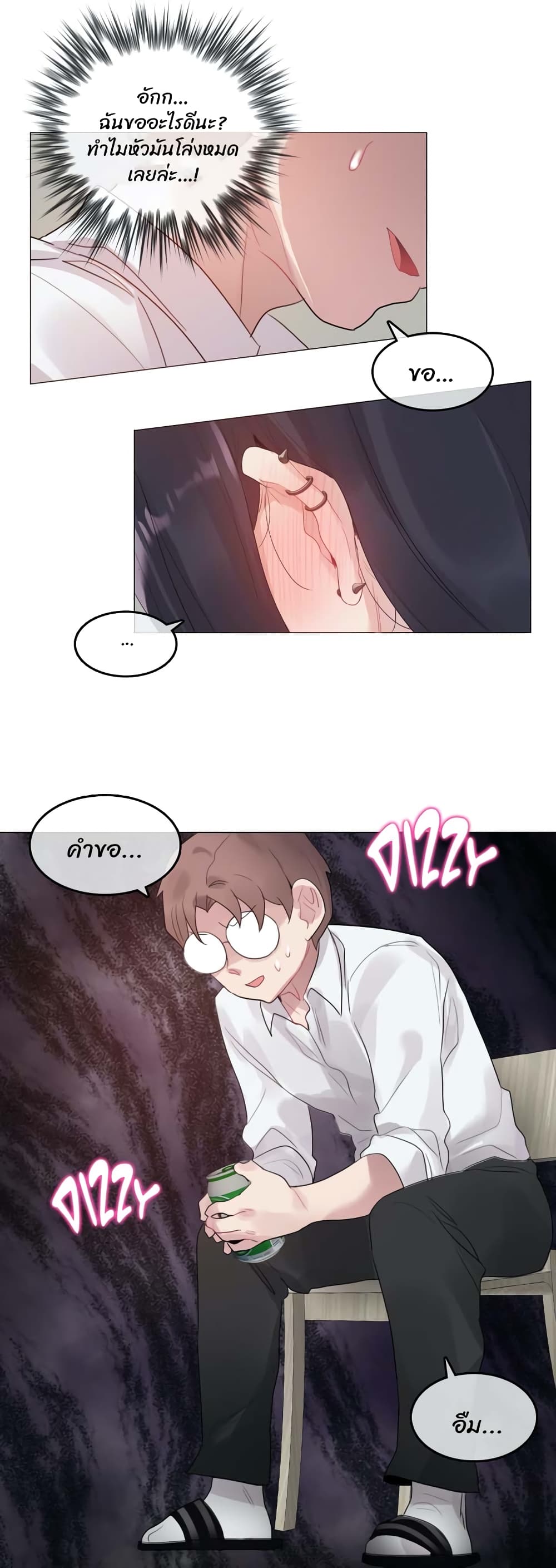 A Pervert's Daily Life page 17