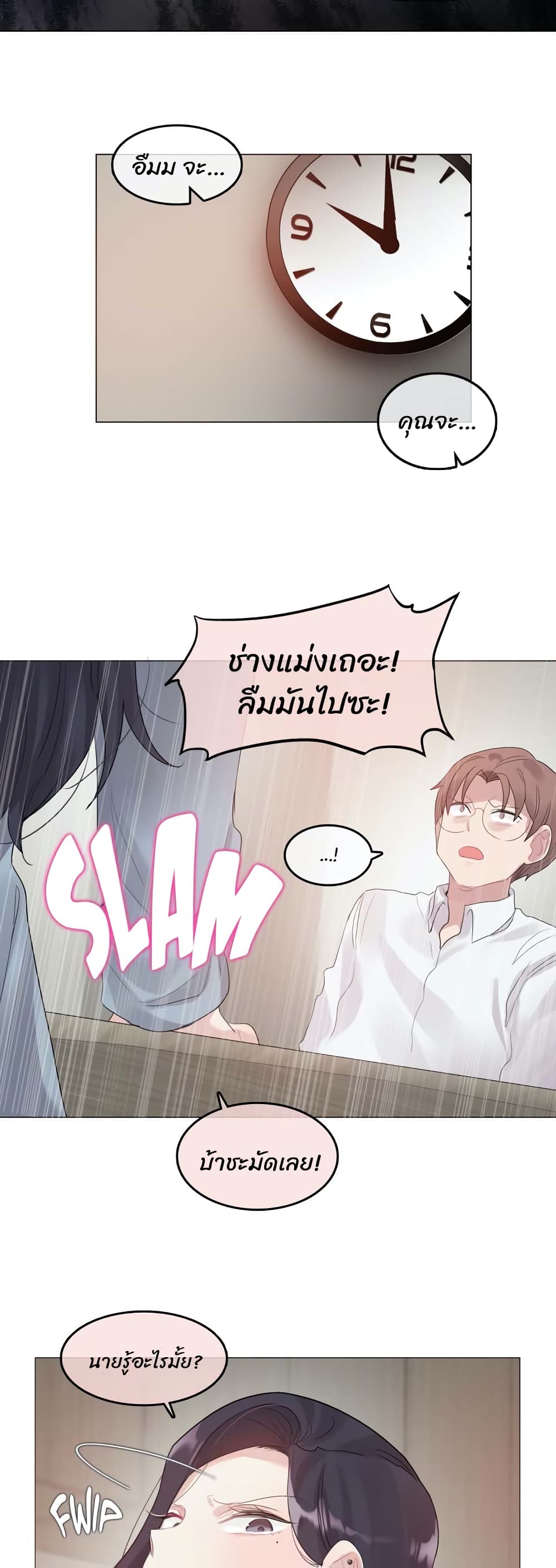 A Pervert's Daily Life page 18