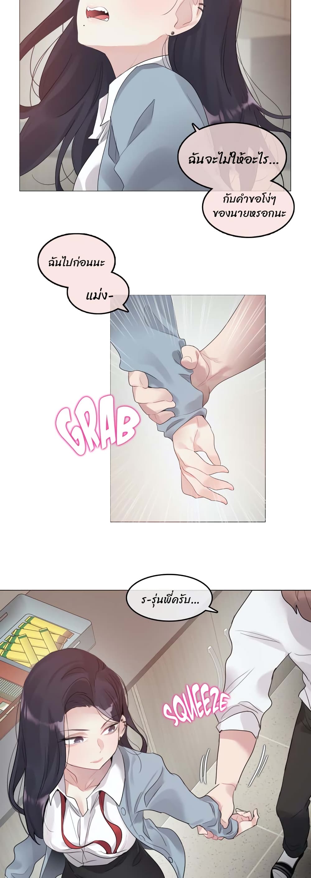 A Pervert's Daily Life page 19