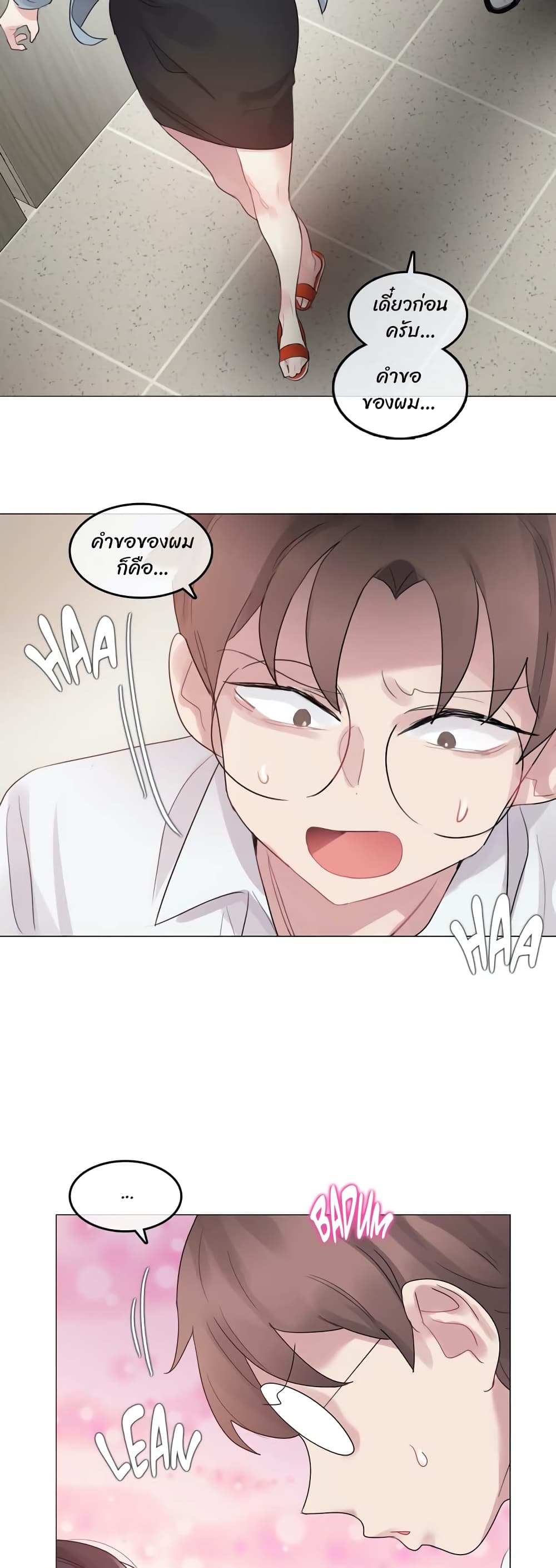 A Pervert's Daily Life page 20