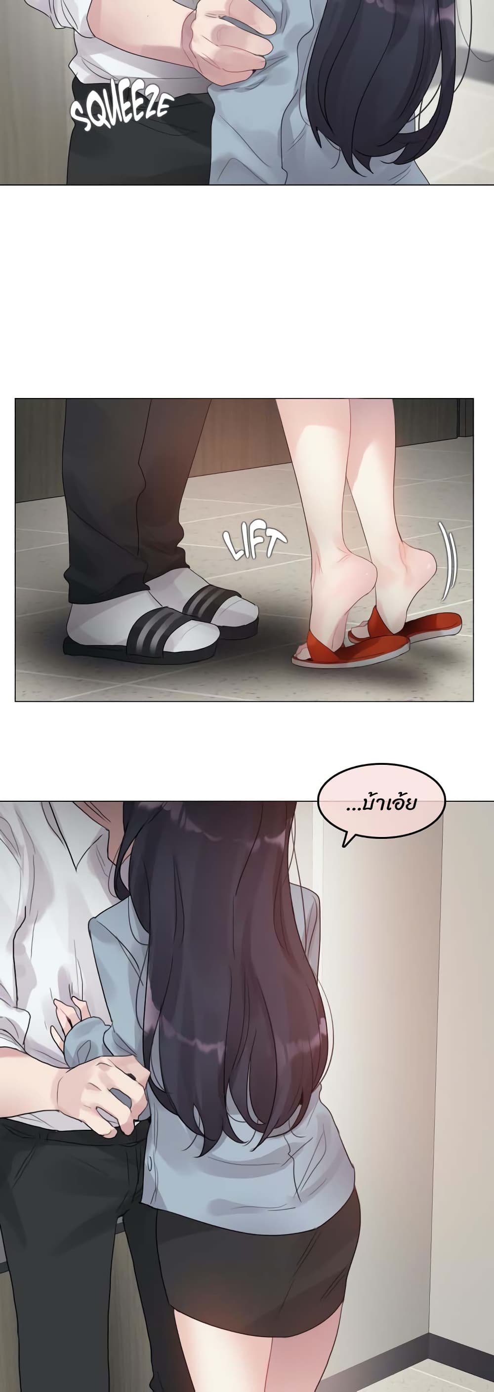 A Pervert's Daily Life page 22
