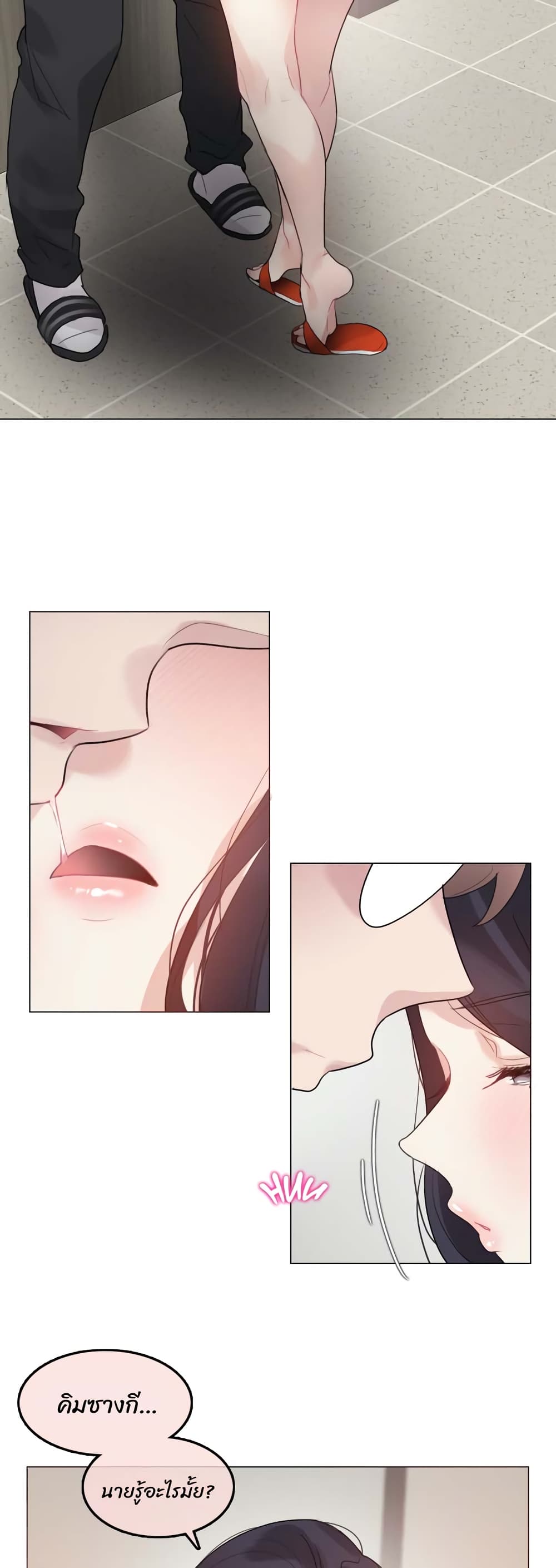 A Pervert's Daily Life page 23