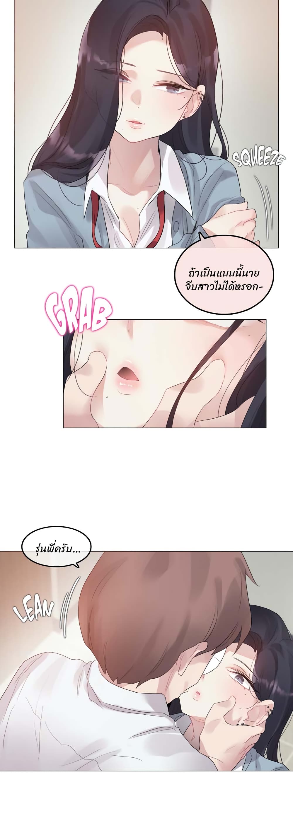 A Pervert's Daily Life page 24