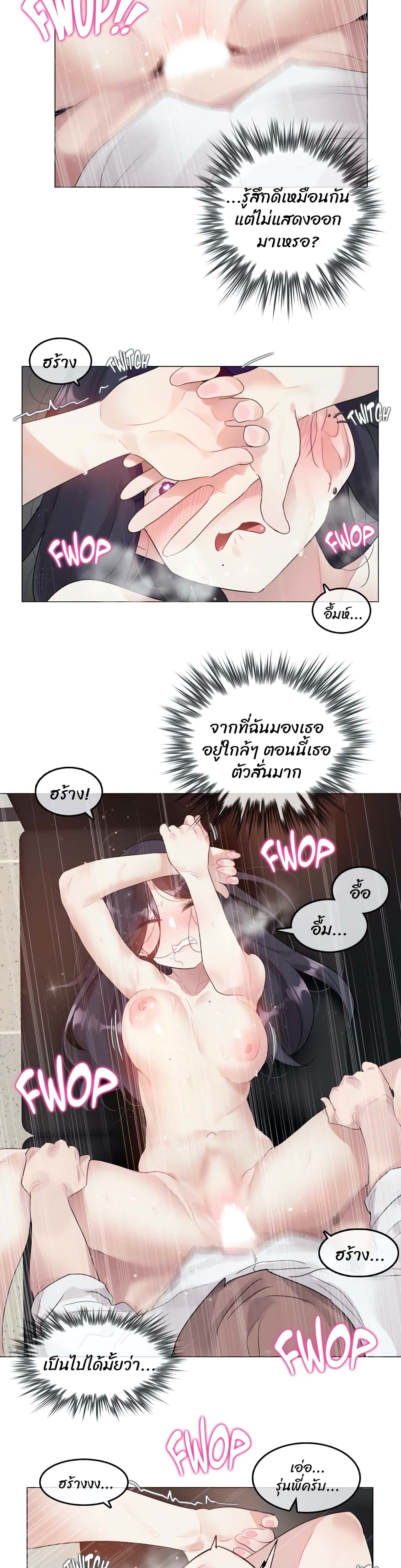 A Pervert's Daily Life page 2