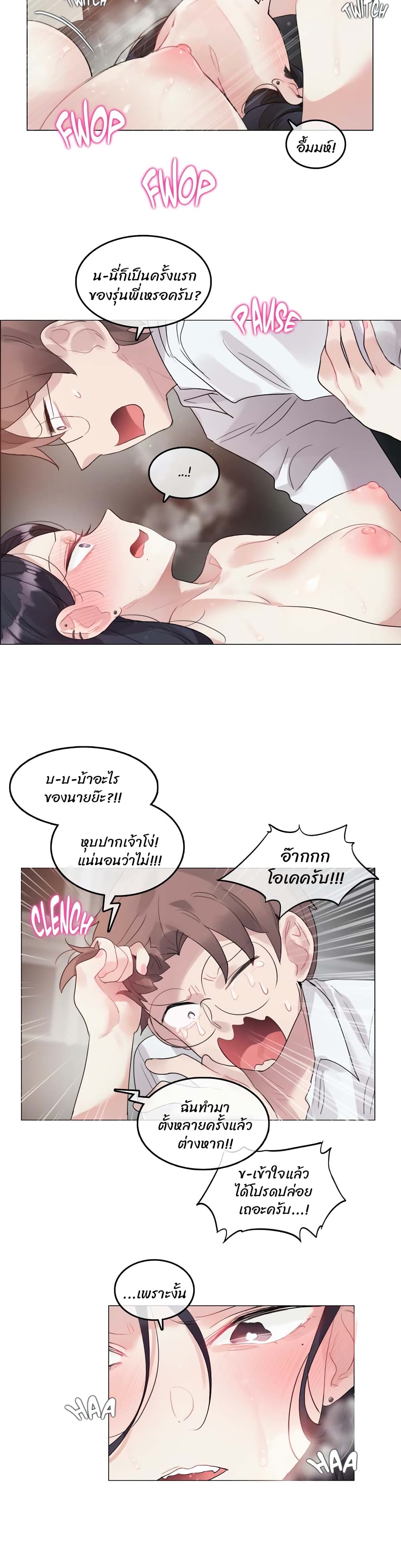 A Pervert's Daily Life page 3