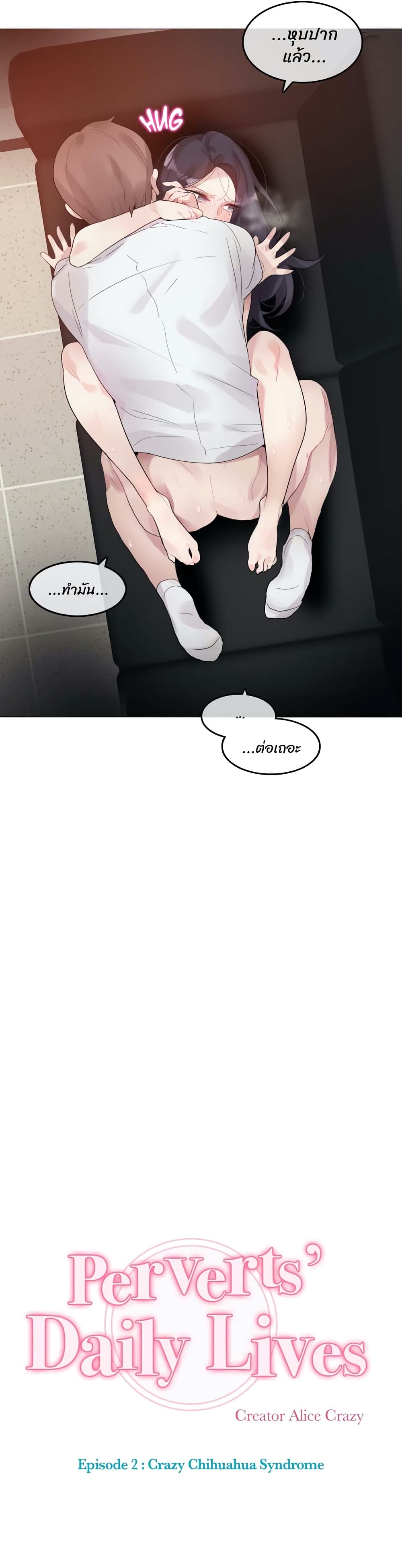 A Pervert's Daily Life page 4