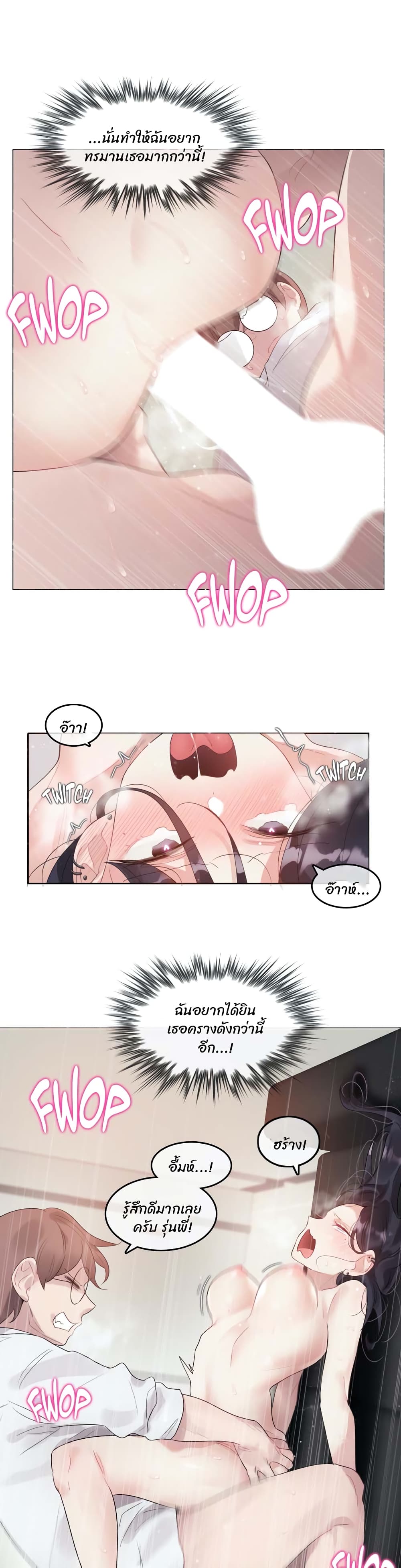 A Pervert's Daily Life page 7