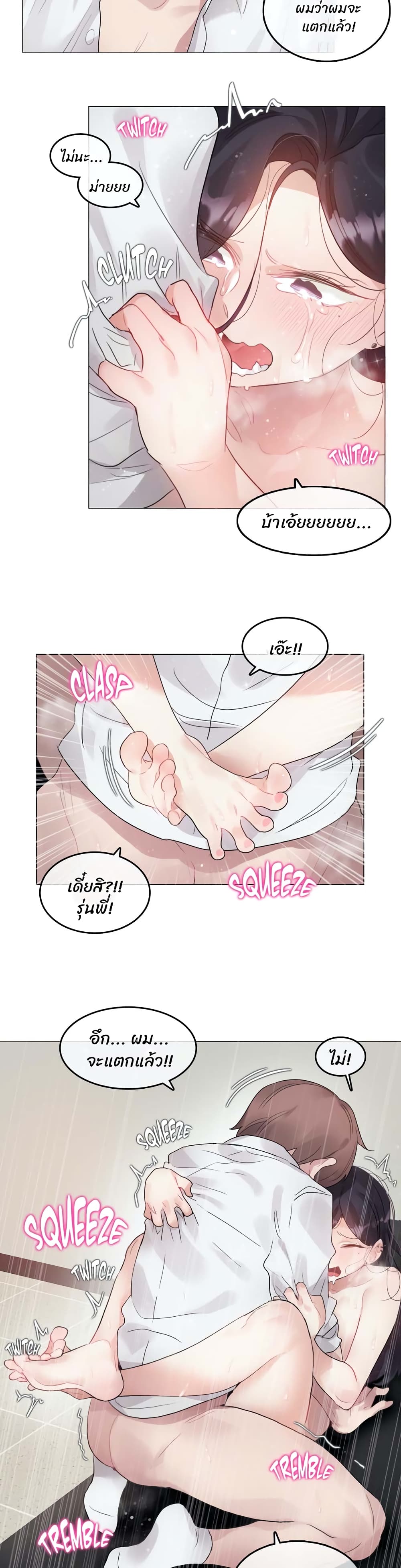 A Pervert's Daily Life page 9