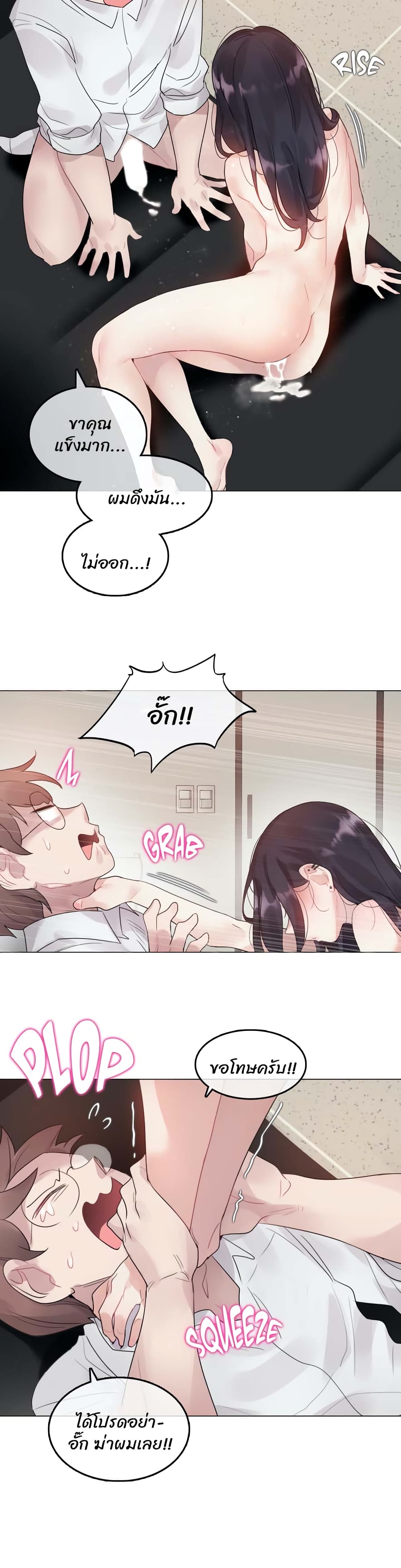 A Pervert's Daily Life page 12