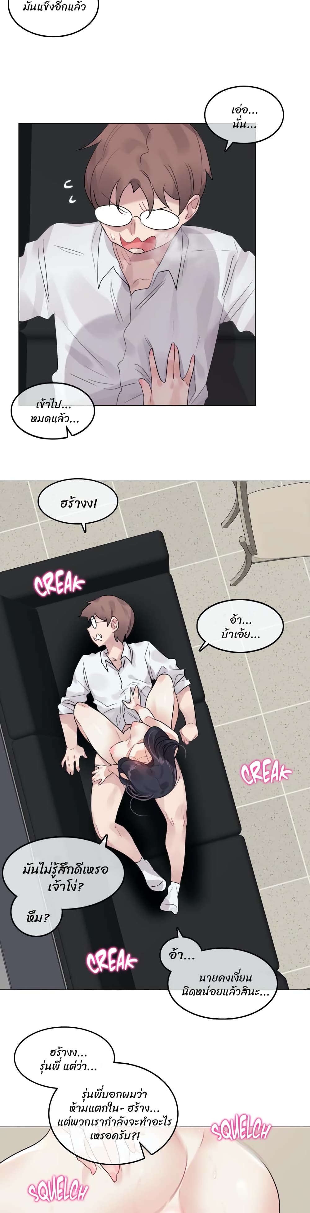 A Pervert's Daily Life page 14