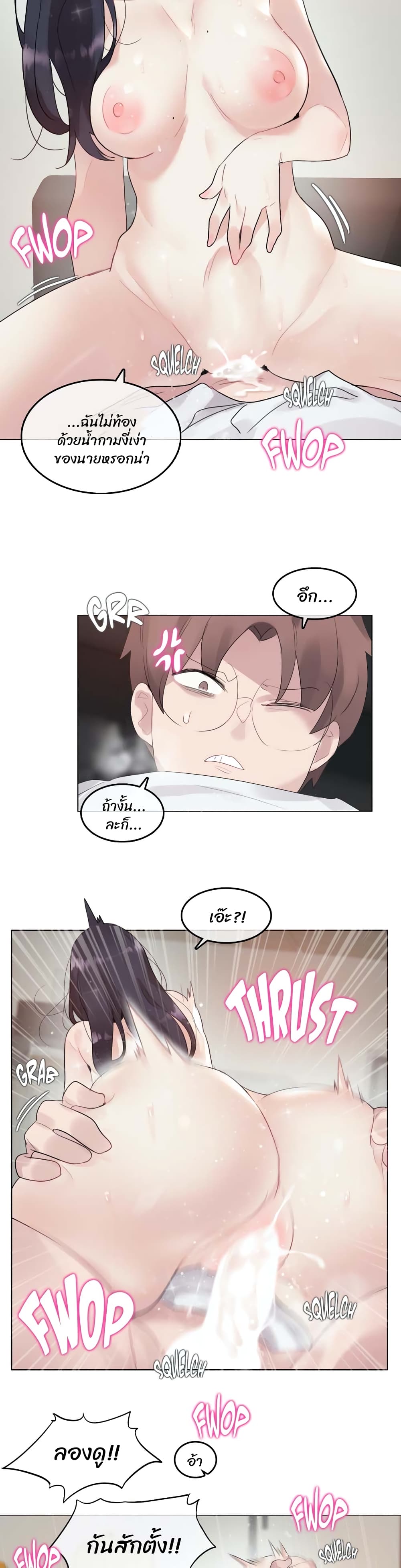 A Pervert's Daily Life page 16